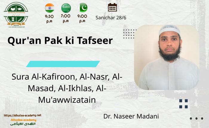 Surah al-Kafiroon, an-Nasr, al-Masad, al-Ikhlas aur al-Mu'awwazatain