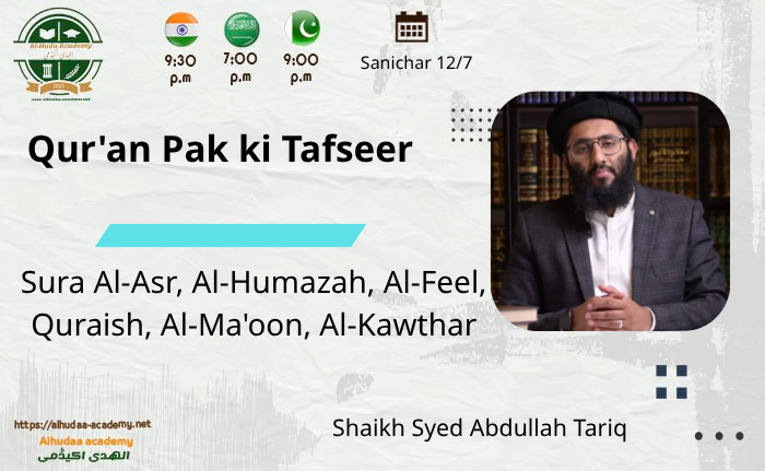 Surah al-Asr, al-Humazah, al-Feel, Quraish, al-Ma'un aur al-Kawthar