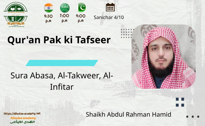 Surah Abasa, at-Takweer aur al-Infitar