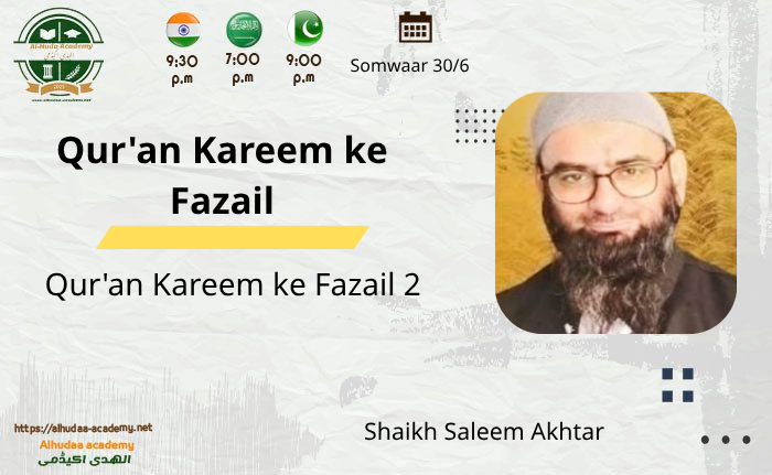 Qur'an Kareem ke faza'il 2