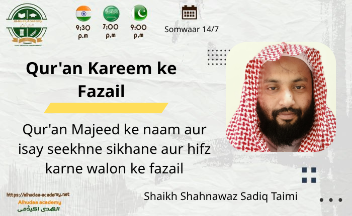 Qur'an Majeed ke naam aur ise seekhne, sikhane, hifz karne walon ke fazail