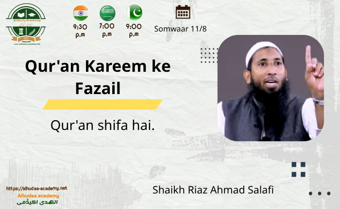Qur'an shifa hai.