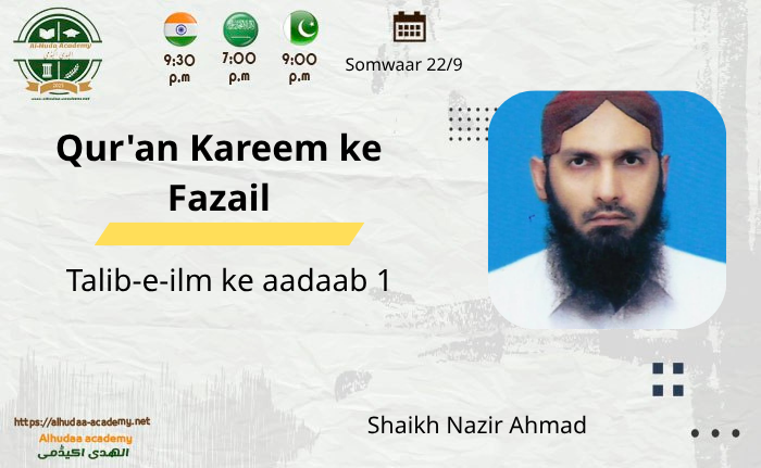 Talib-e-ilm ke adaab 1