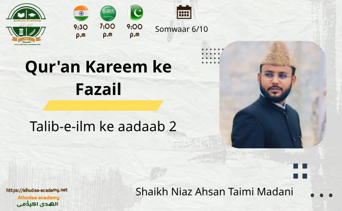 Talib-e-ilm ke adaab 2