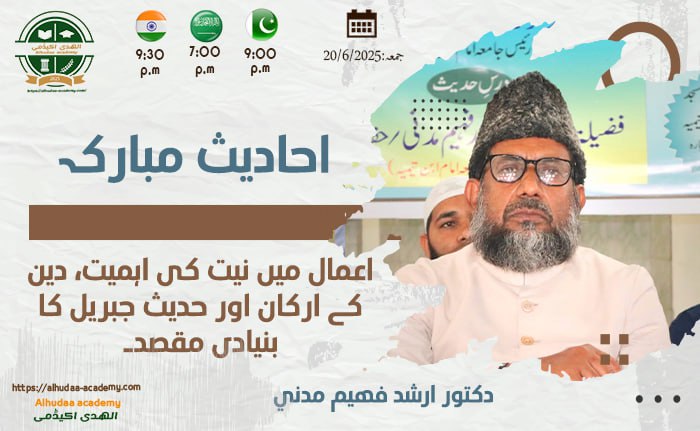 Islam ki bunyaad aur takhleeq-e-insani ke marahil, taqdeer-e-umri aur khatima ka bayan