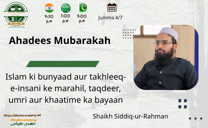 Islam ki bunyaad aur takhleeq-e-insani ke marahil, taqdeer-e-umri aur khatima ka bayan