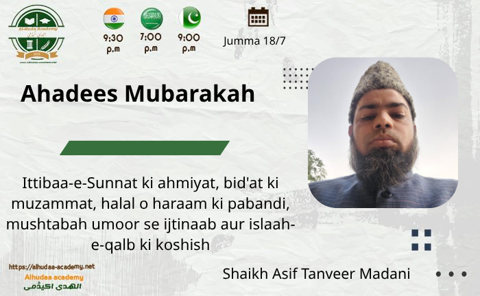 Ittiba-e-sunnat ki ahmiyat, bid'at ki muzammat, halal-o-haram ki pabandi, mushtabah umoor se ijtinab aur islah-e-qalb ki koshish.