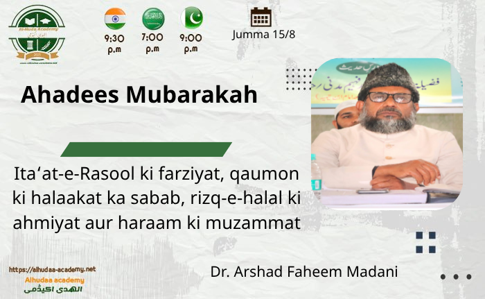 Ita'at-e-Rasool ki farziyat, quomon ki halakat ka sabab, rizq-e-halal ki ahmiyat aur haram ki muzammat