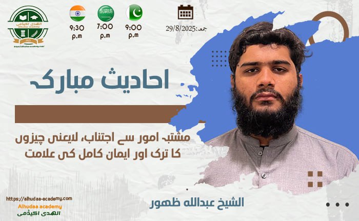 Muslim janon ki qadr o qeemat, mehman ki takreem aur ghussa karne se parhez