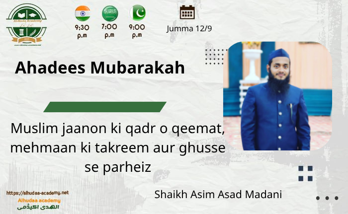 Muslim janon ki qadr o qeemat, mehman ki takreem aur ghussa karne se parhez
