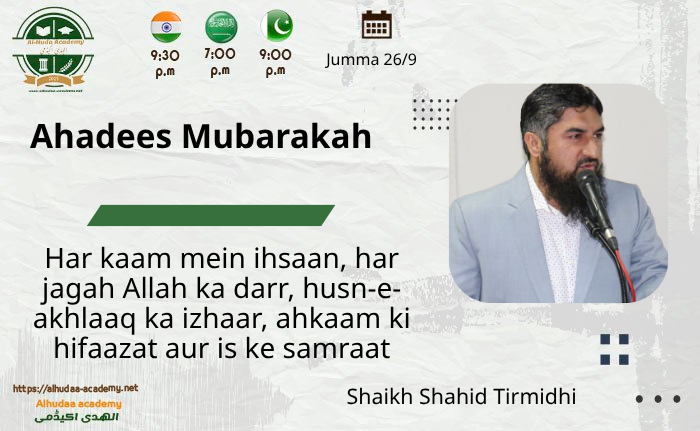 Har kaam mein ihsan, har jagah Allah ka darr, husn-e-akhlaq ka izhar, ahkam ki hifazat aur is ke samaraat