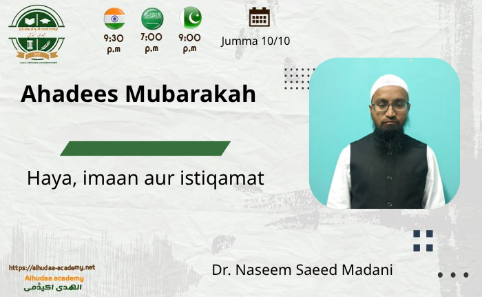 Haya, imaan aur istiqamat