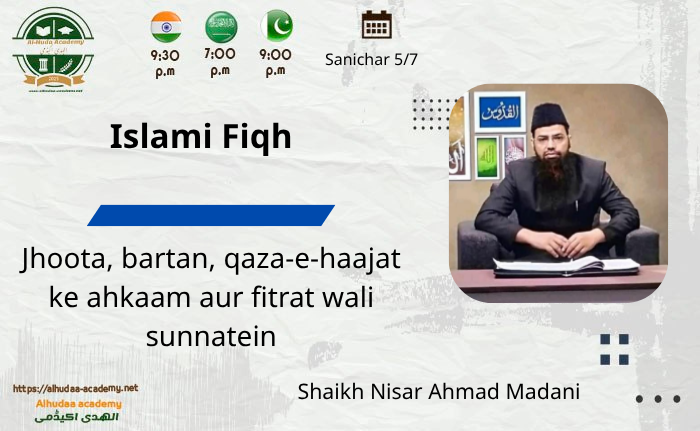 Jhoota, bartan, qaza-e-haajat ke ahkam aur fitrat wali sunnatein