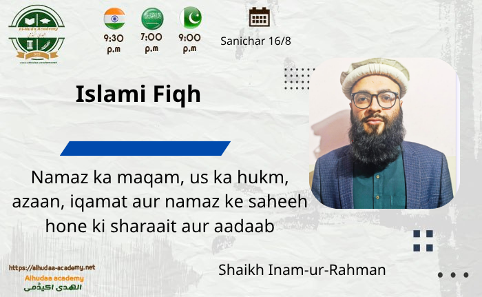 Namaz ka maqam, us ka hukm, azaan, iqamat aur namaz ke sahih hone ki sharten aur adaab