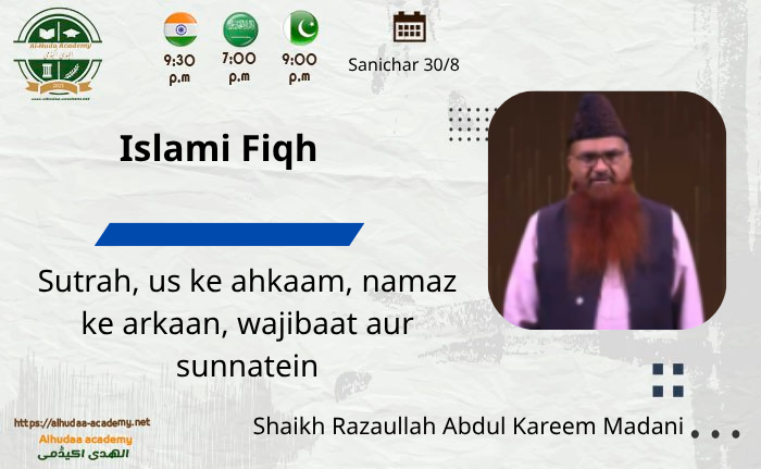Sutrah, is ke ahkam, namaz ke arkan, wajibat aur sunnatein