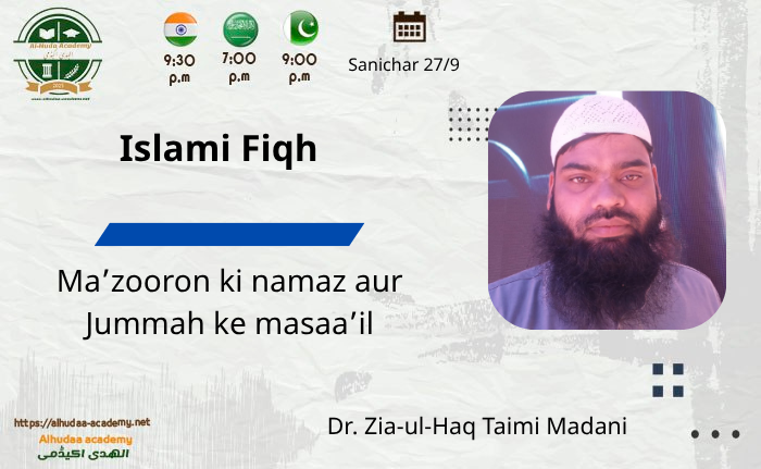 Mazooron ki namaz aur jumma ke masail