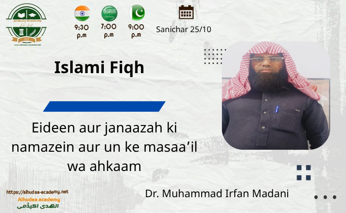 Eideen aur janaza ki namazen aur un ke masail wa ahkam