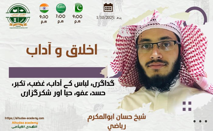 Ifa-e-ehad