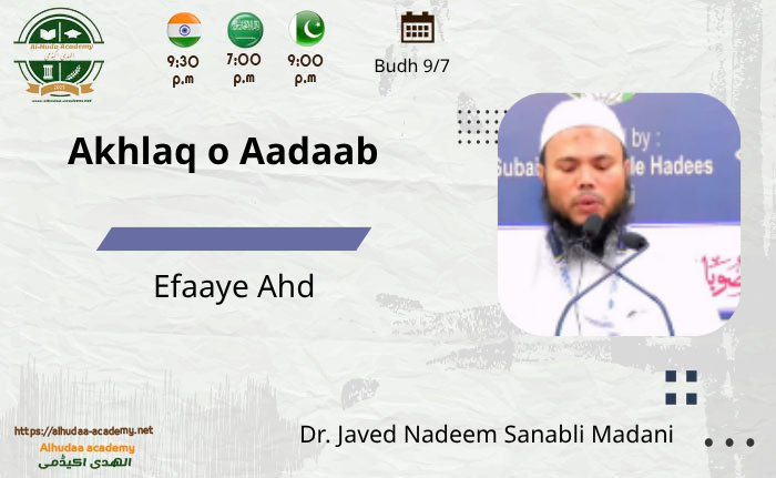 Ifa-e-ehad