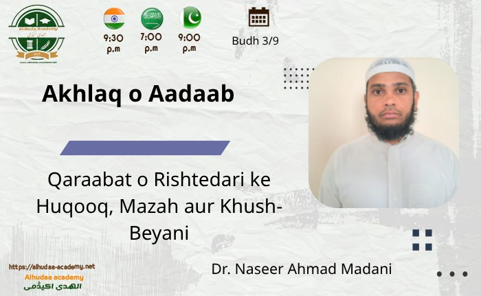 Qarabat o rishta dari ke huqooq, mazaah aur khush bayani