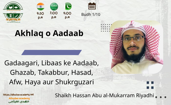Gadagari, libas ke adaab, ghazab, takabbur, hasad, afw, haya aur shukr guzari