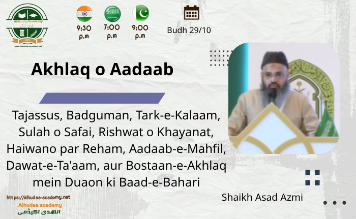 Tajassus, bad zanni, tark-e-kalam, sulh o safai, rishwat o khiyanat, haiwanon par rahm, adaab-e-mahfil, dawat-e-taaam, aur bustan-e-akhlaq mein duao ki baadbahari