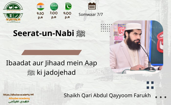Ibadat aur jihad mein aap ﷺ ki jidojehad