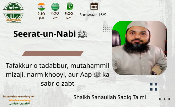 Tafakkur o tadabbur, mutahammil mizaji, narm khuwi, aur aap ﷺ ka sabr o zabt