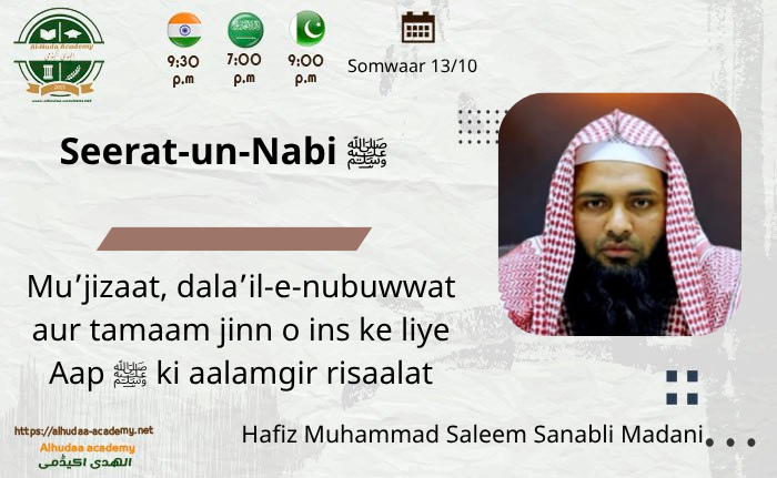 Mu'jizat, dala'il-e-nubuwwat aur tamam jin o ins ke liye aap ﷺ ki aalamgir risalat