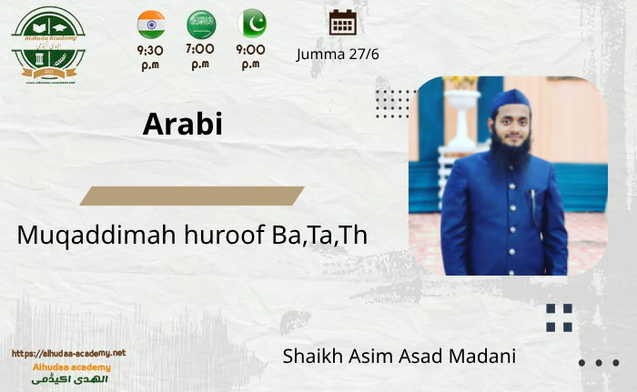 Muqaddima: Huroof B, T, S