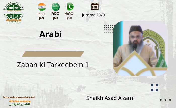 Zaban ki tarkeebain 1
