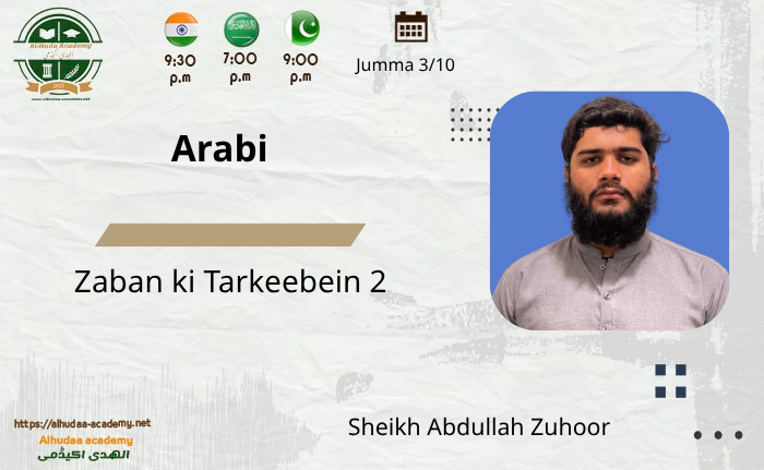 Zaban ki tarkeebain 2