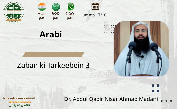 Zaban ki tarkeebain 3