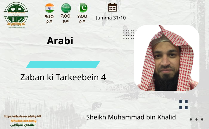 Zaban ki tarkeebain 4