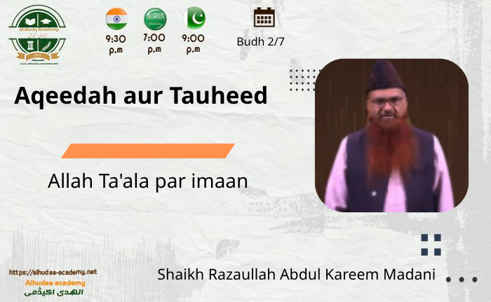 Allah Ta'ala par imaan