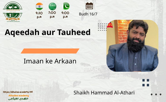 Imaan ke arkan