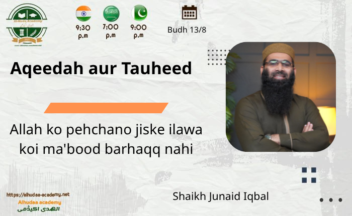 Allah ko pehchano jiske siwa koi ma'bood barhaq nahi.