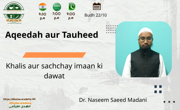 Khalis aur sachay imaan ki da'wat.
